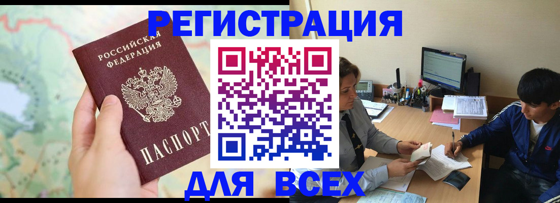 прописка регистрация в Ликино-Дулёво