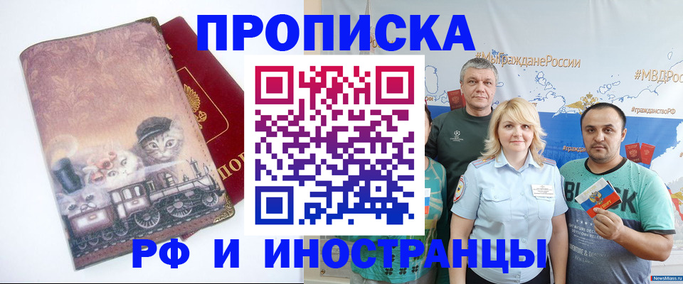 временная регистрация в Ликино-Дулёво