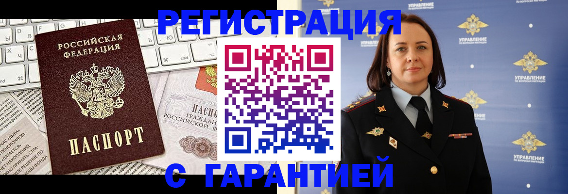 временная регистрация поиск в Ликино-Дулёво